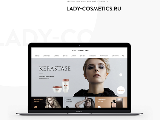 Lady-Cosmetics